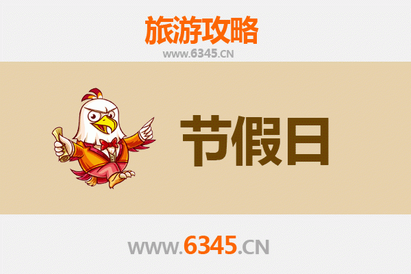 2026元旦儋州新州镇深度游攻略：寻古韵品民俗，开启海岛人文之旅